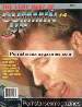 Adult magazine The Very Best of Cummin’ Up 4 1999